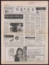 Toronto Korean Language Newspapers