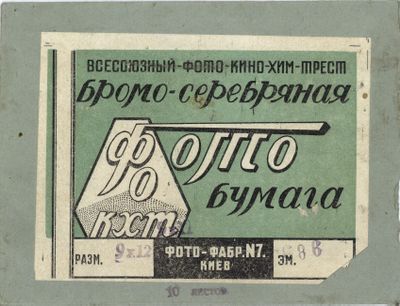 Envelope for the photo paper used by Nikolai Bokan