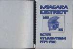 Niagara District Secondary School Yearbook (1979-1980)