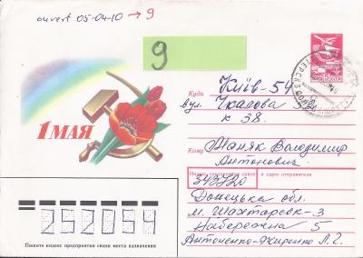 Letter from Lidiia Antonenko-Zhyrenko to Volodymyr Maniak